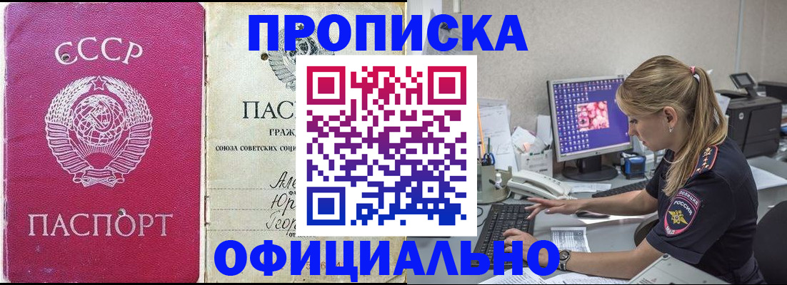 миграционный учет в Советской Гавани